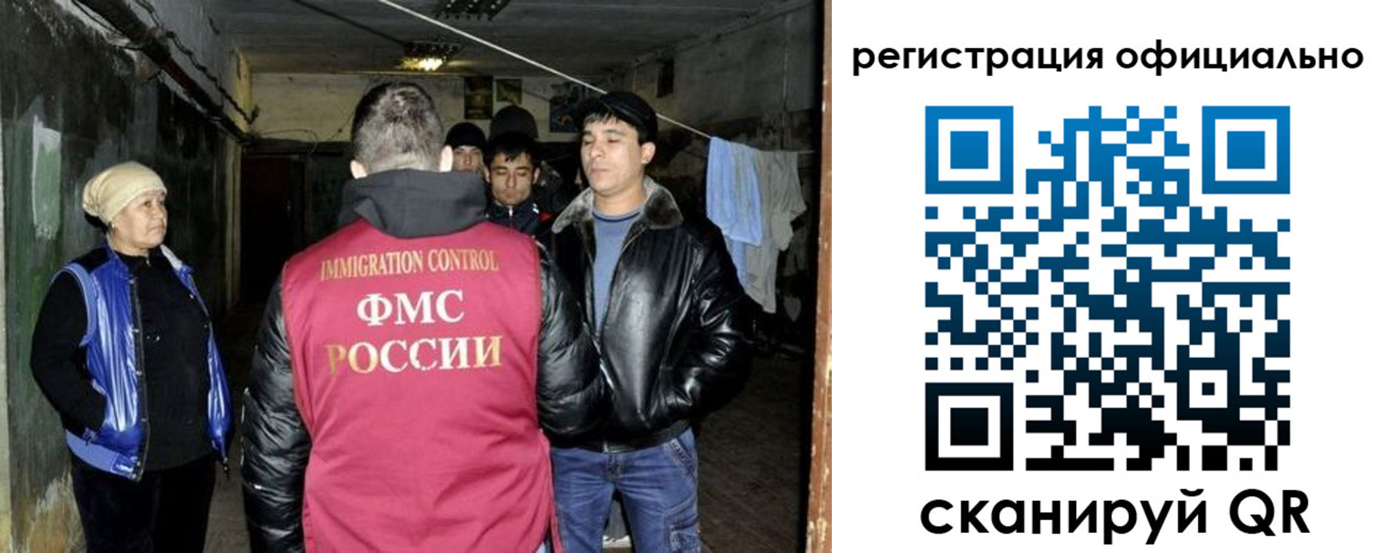 миграционный учет в Удомле
