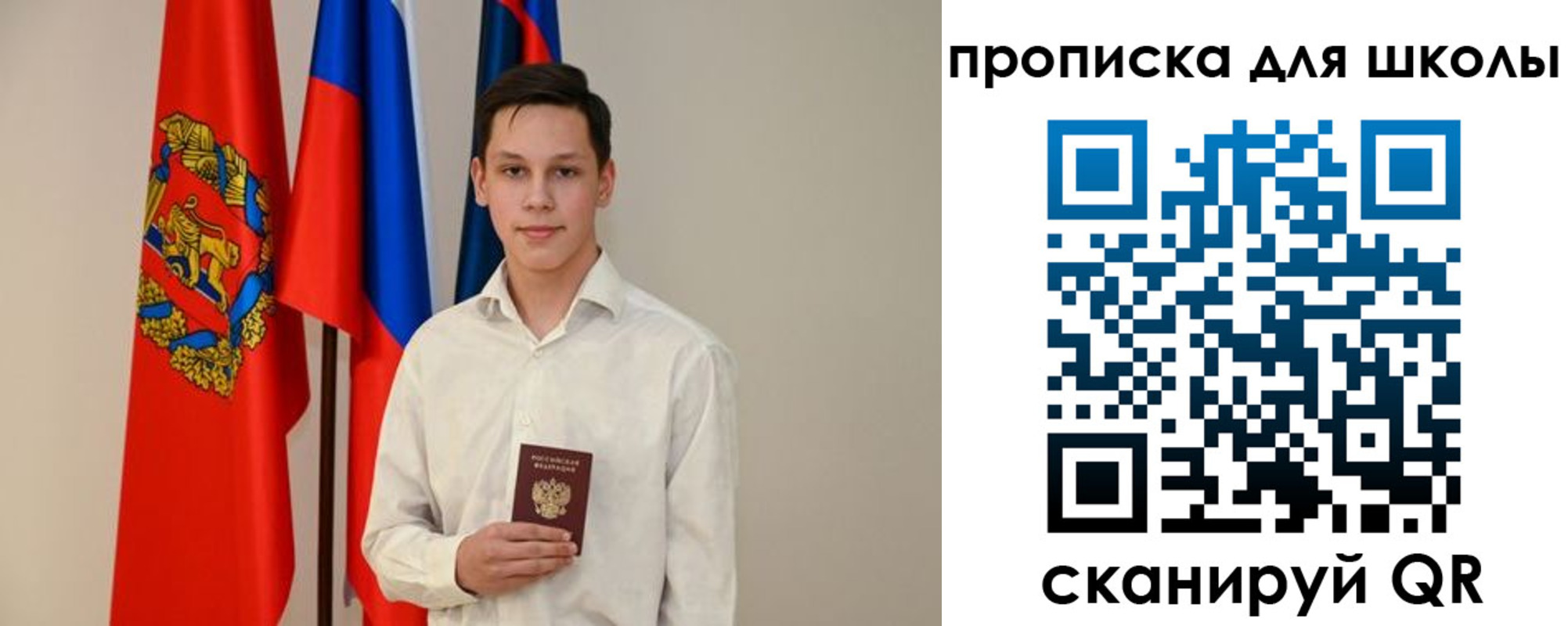 прописка штамп в Удомле