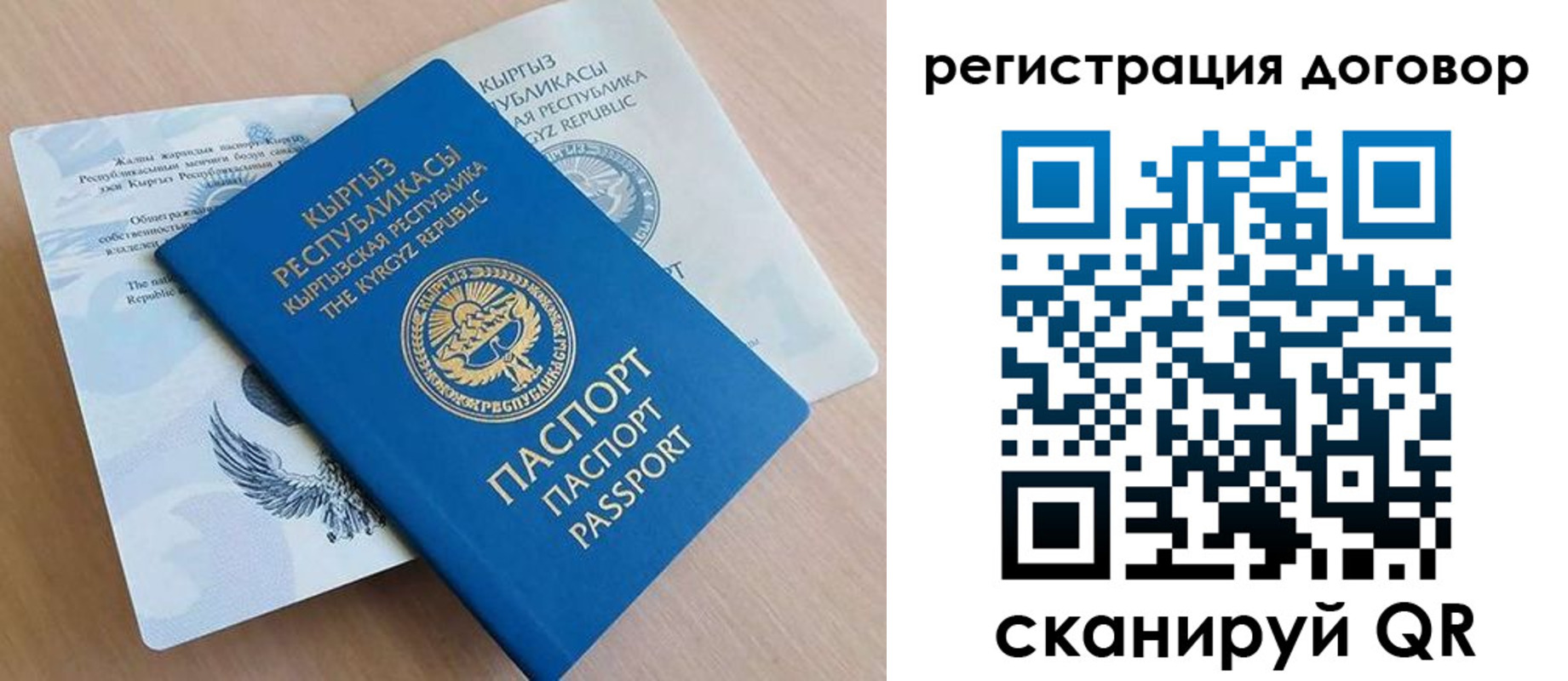 временная регистрация в Удомле