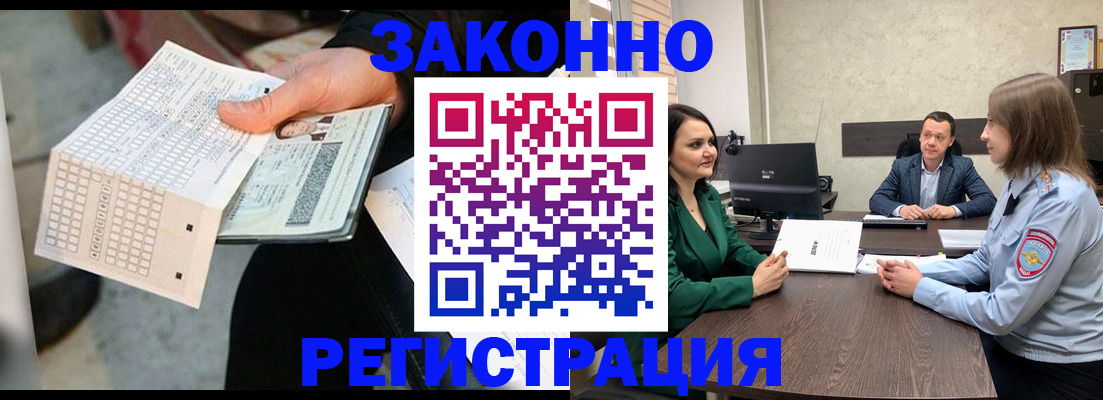 прописка 2025 в Удомле