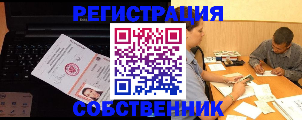 прописка иностранных граждан в Удомле