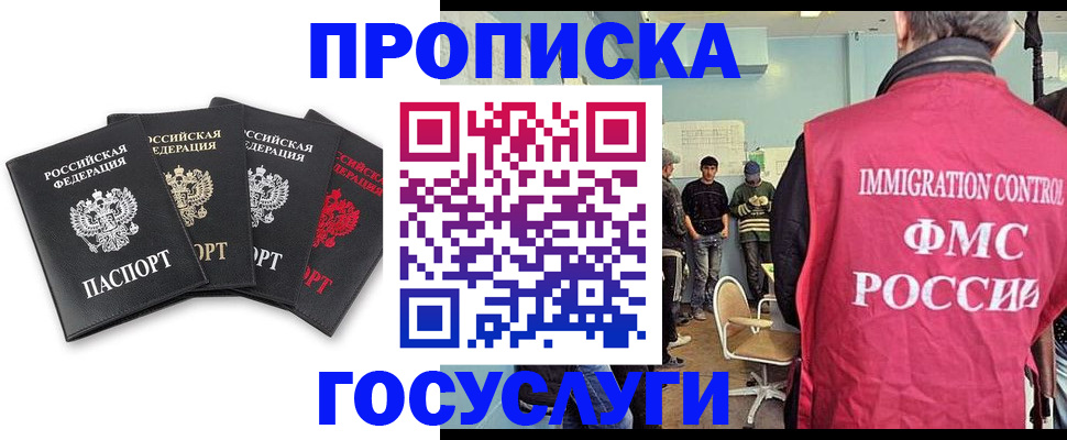 временная регистрация в квартире в Удомле