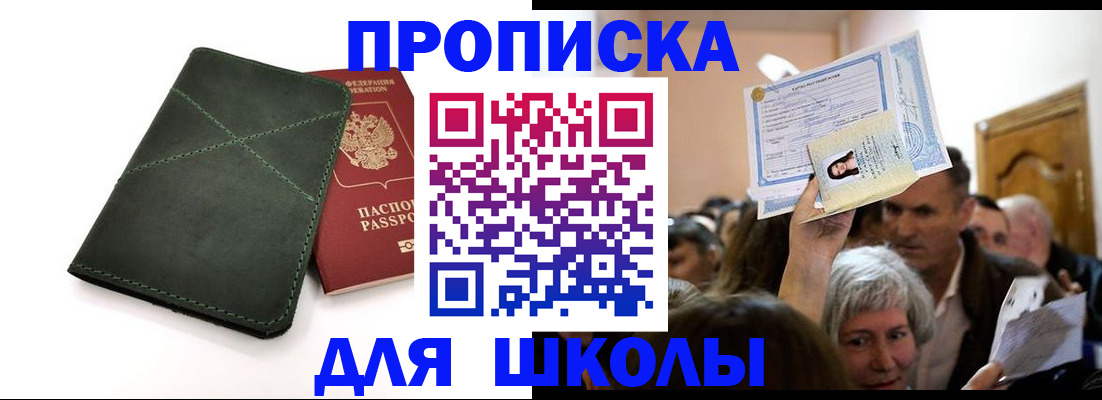 временная регистрация в квартире в Удомле