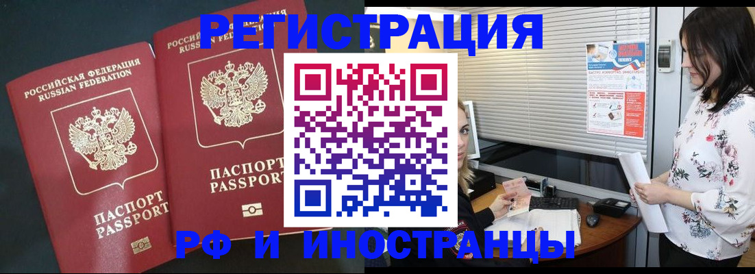 прописка в квартире в Удомле