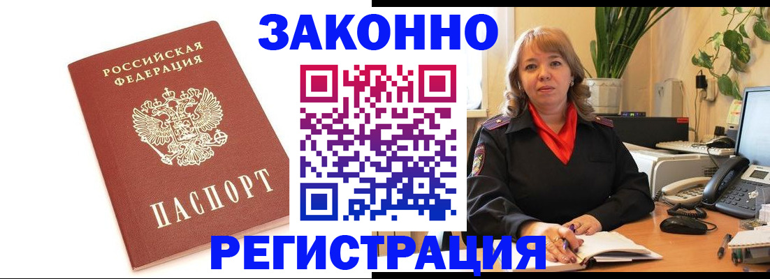 прописка 2025 в Удомле
